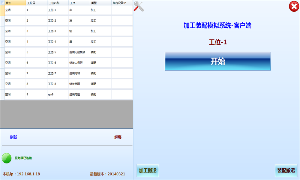 94690ca7427241e096dba7f667c319f0 VS2010企业加工装配MES系统源码带设计说明书(服务端+客户端)