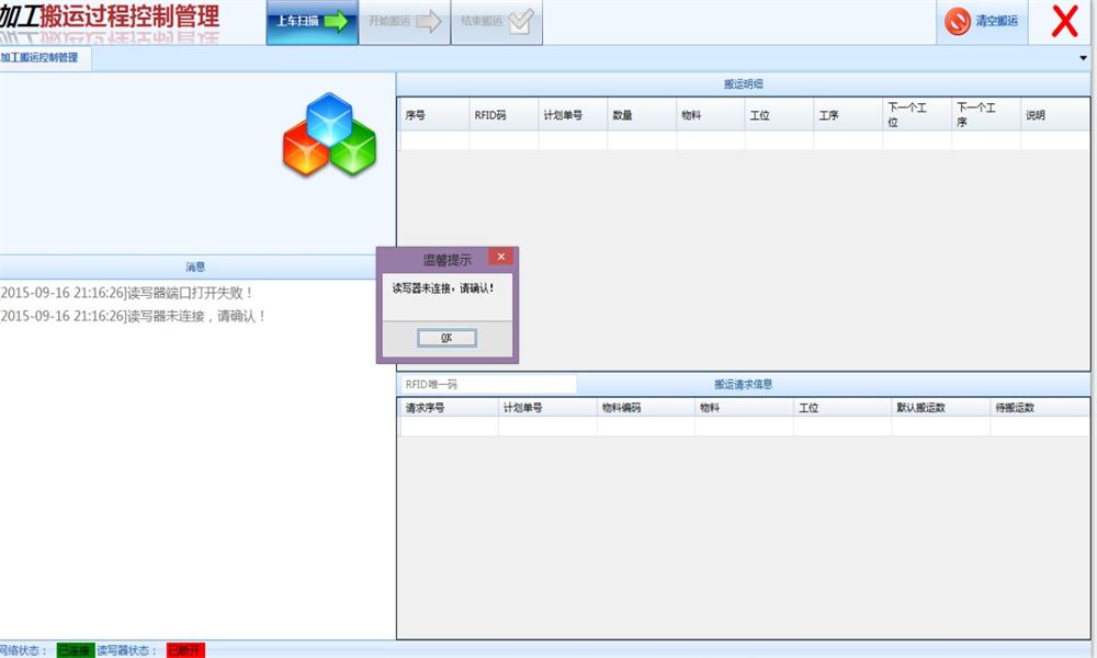 a5af9e99c1e942c796954e118fdc9a45 VS2010企业加工装配MES系统源码带设计说明书(服务端+客户端)