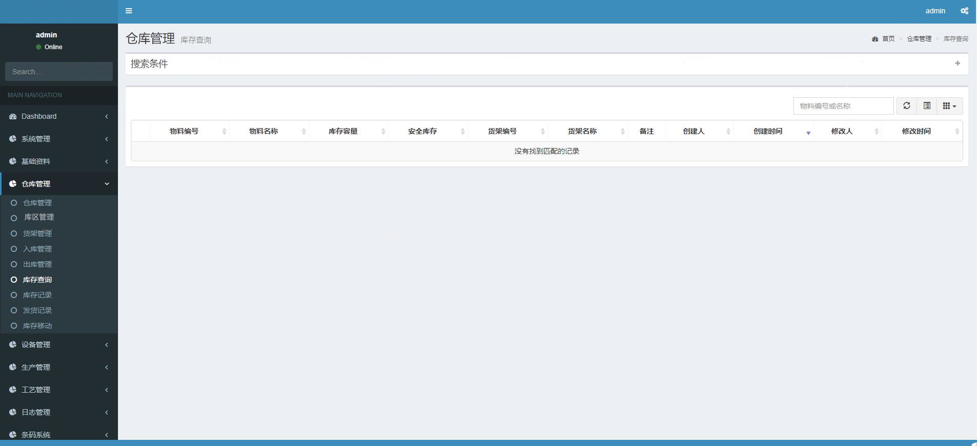 42f911c371994c17b58685e5228deeba NETcore3.1+EFCor架构WMS仓库管理系统源码
