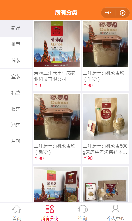 10975f6d59264a57931dbaf555f87fc7 c#.net仓库进销存ERP管理系统源码自带小程序源码