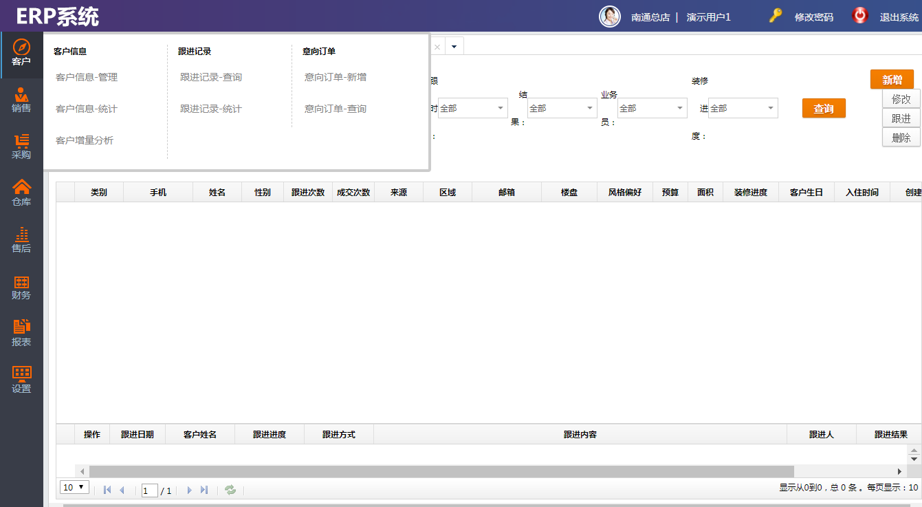 e9458e8df88e49768232951f87d25fdd c#.net仓库进销存ERP管理系统源码自带小程序源码