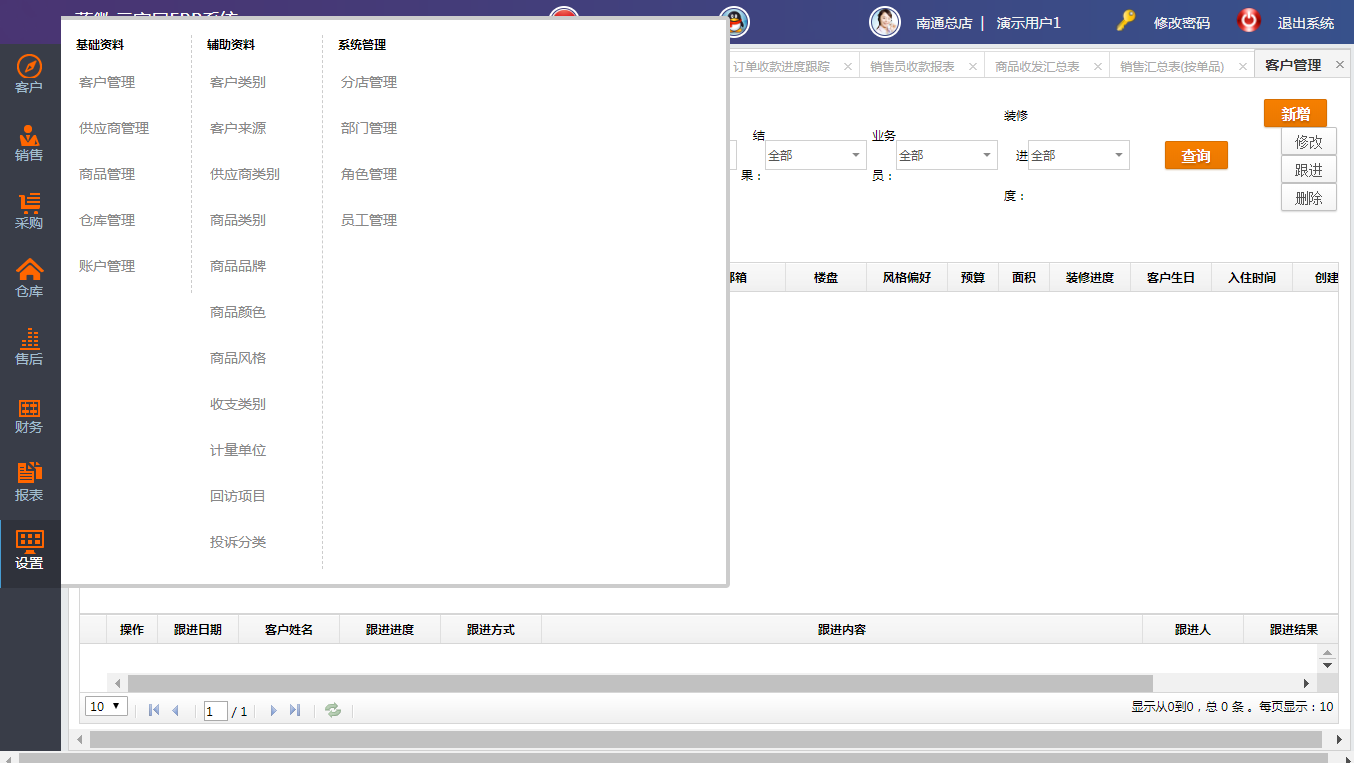 77b9c61ce6844339a6085ad71e24d075 c#.net仓库进销存ERP管理系统源码自带小程序源码