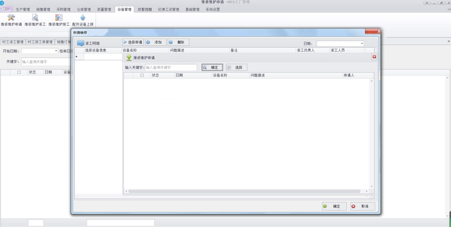 910a9ba8c0534f36b4d8b271ca50ac0c VS2012工厂MES管理系统源码