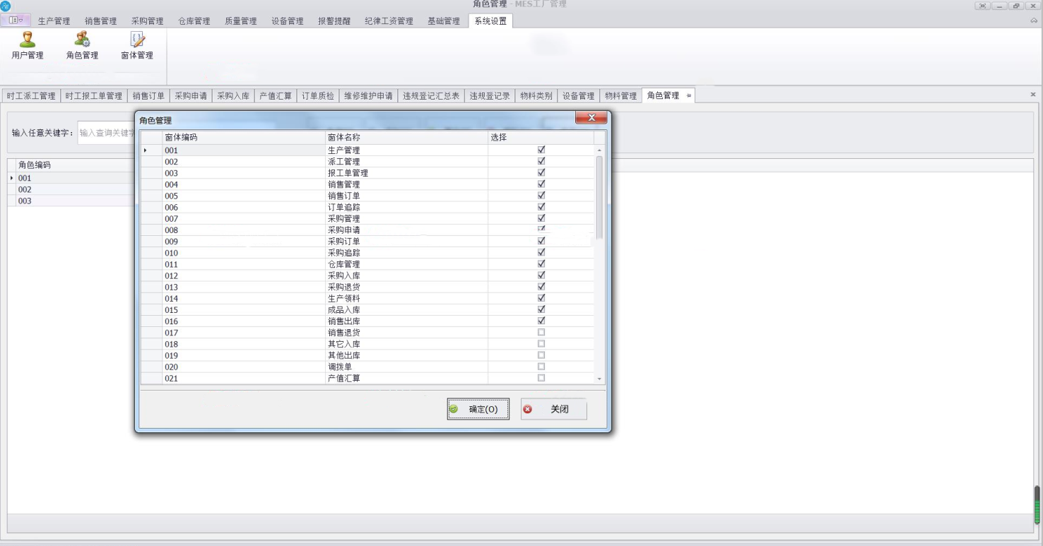 61966de0111949a7a053d1c985b485ef VS2012工厂MES管理系统源码