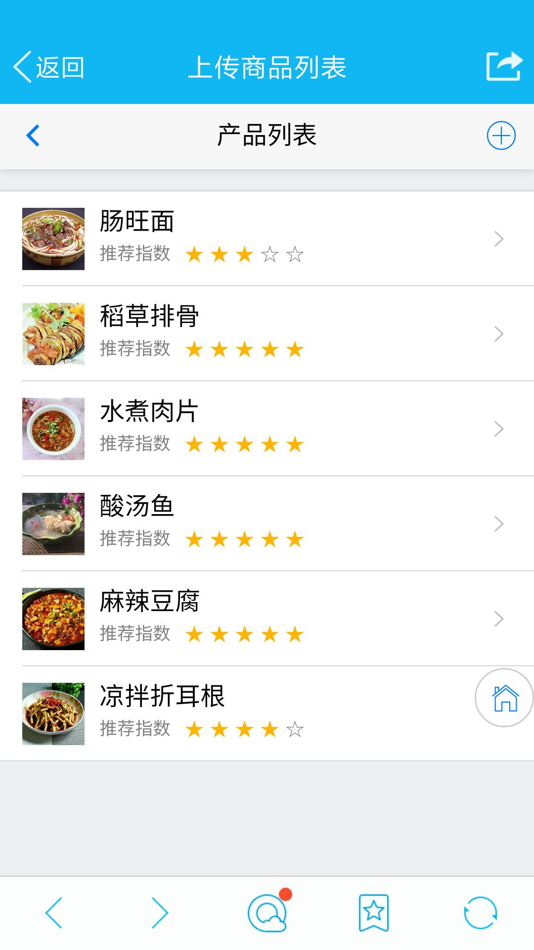 4ffe93ff16d84e5ca029c3d7cf99c9a3 ASP.NET微信手机点餐收银管理系统源码