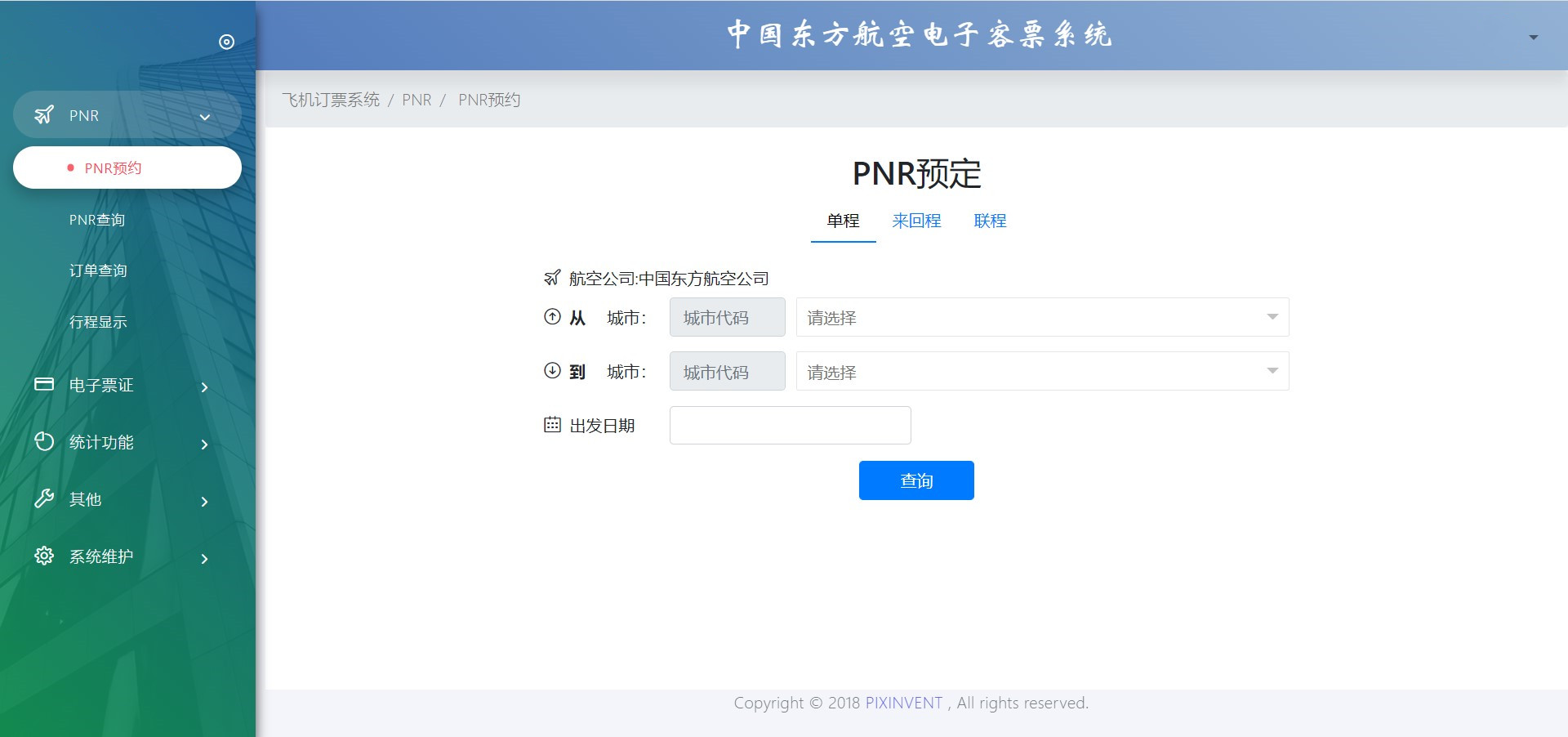 606d6d05b5284200b179f5491737e945 VS2019飞机订票系统源码 飞机电子客票系统源码