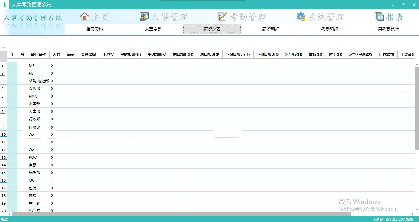 20f680f3984a41dea1bcc54ea5085352 VS2015人事考勤管理系统源码WPF