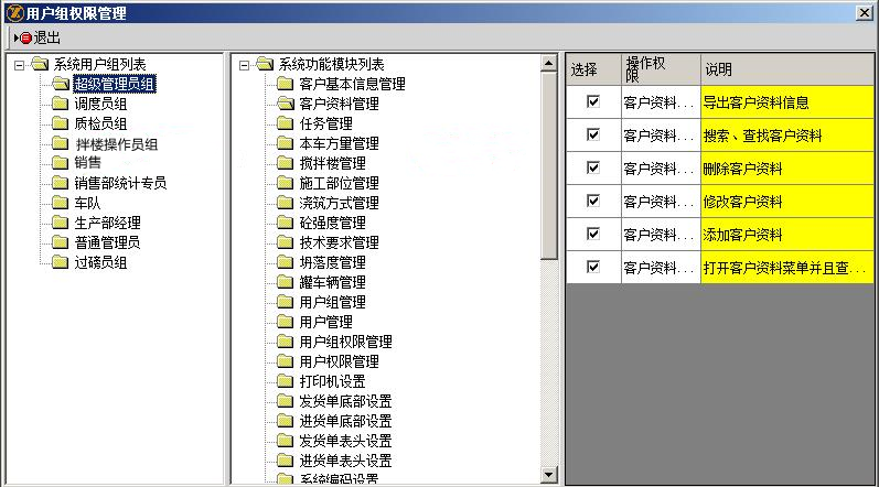 1d306cdb0ab44fa694c8b92c6e35251e VS2013混凝土搅拌站智能图形化调度系统源码