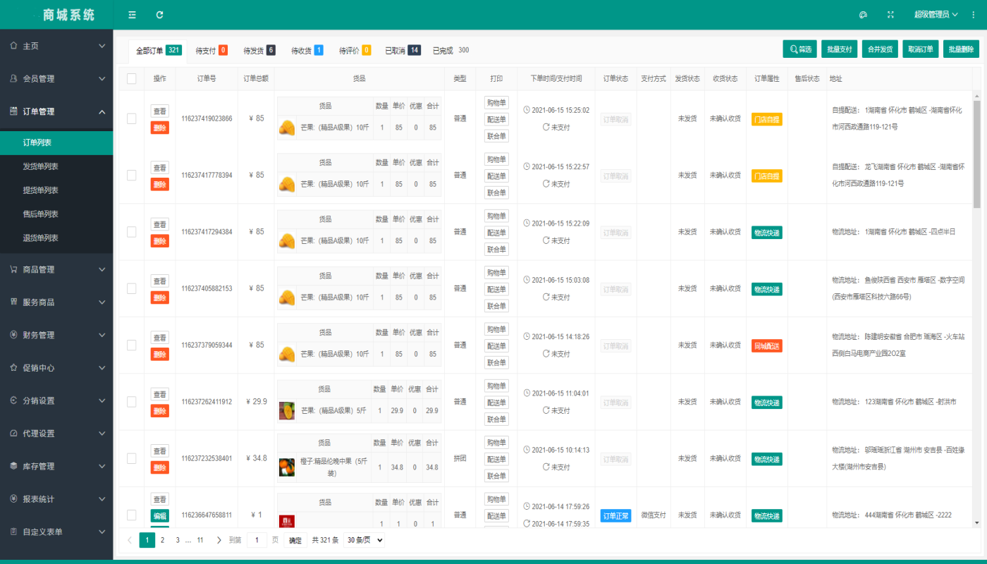e1ea03308ba645948e7da22f61c47547 小程序商城系统源码,Asp.Net 5.0+Uni-App开发,支持可视化布局