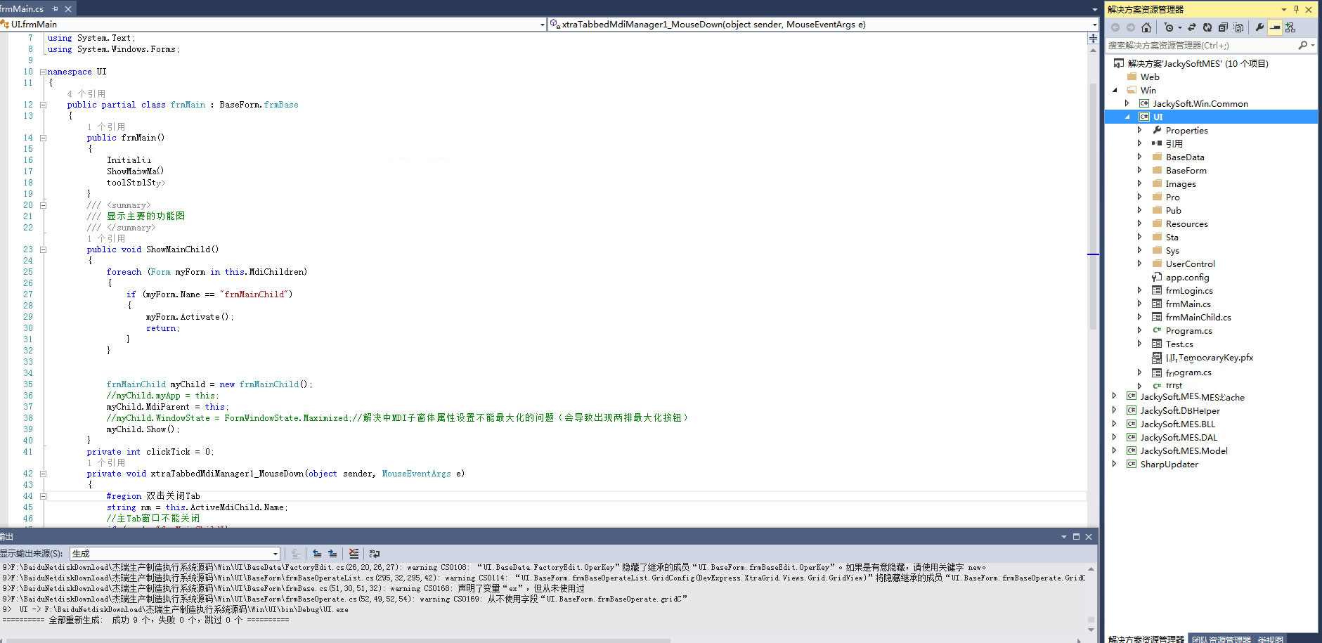 569ee5cced7849c79acb7bc07d7caa53 C#开发MES生产制造执行系统(Manufacturing execution system)