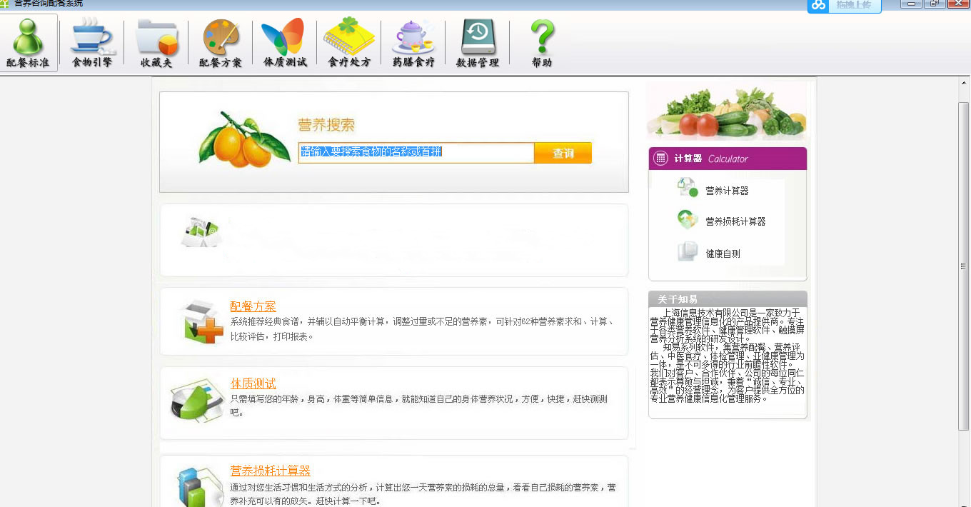 84ad9d1b87ab411ca10a37922fa90112 ASP.NET营养咨询配餐管理系统源码