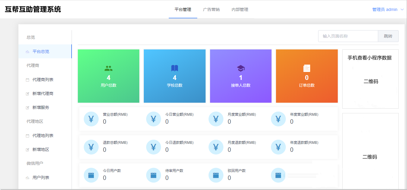 1d9d5febde8f4f178760fa33bfa9c7f5 Java校园跑腿综合服务平台小程序 客户端+服务端+wxapp小程序端
