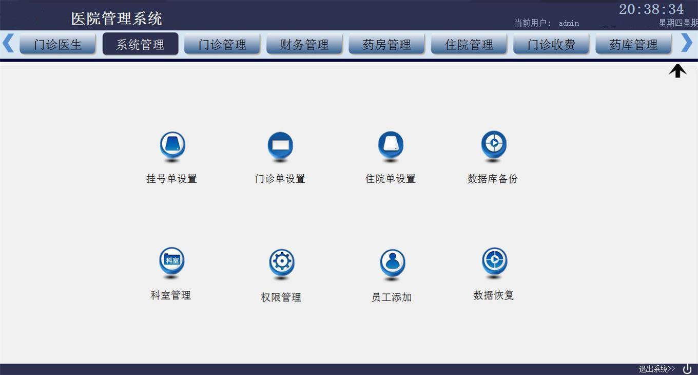 a4700c1a247c4781bdcef298c6759daenoop.image_ VS2010医院门诊医生管理系统源码C/S架构代码学习