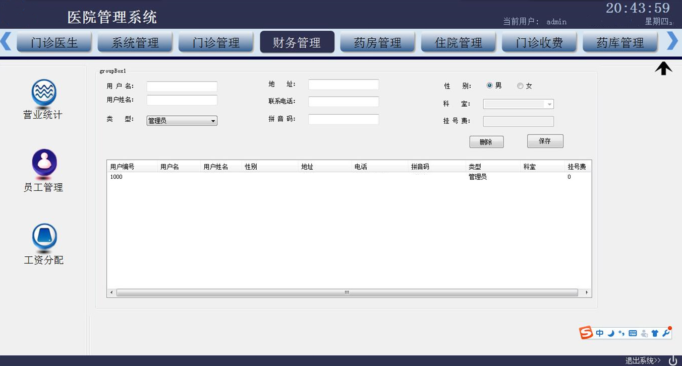 65cdf851978b48ceb77a6f1c5d56e222noop.image_ VS2010医院门诊医生管理系统源码C/S架构代码学习