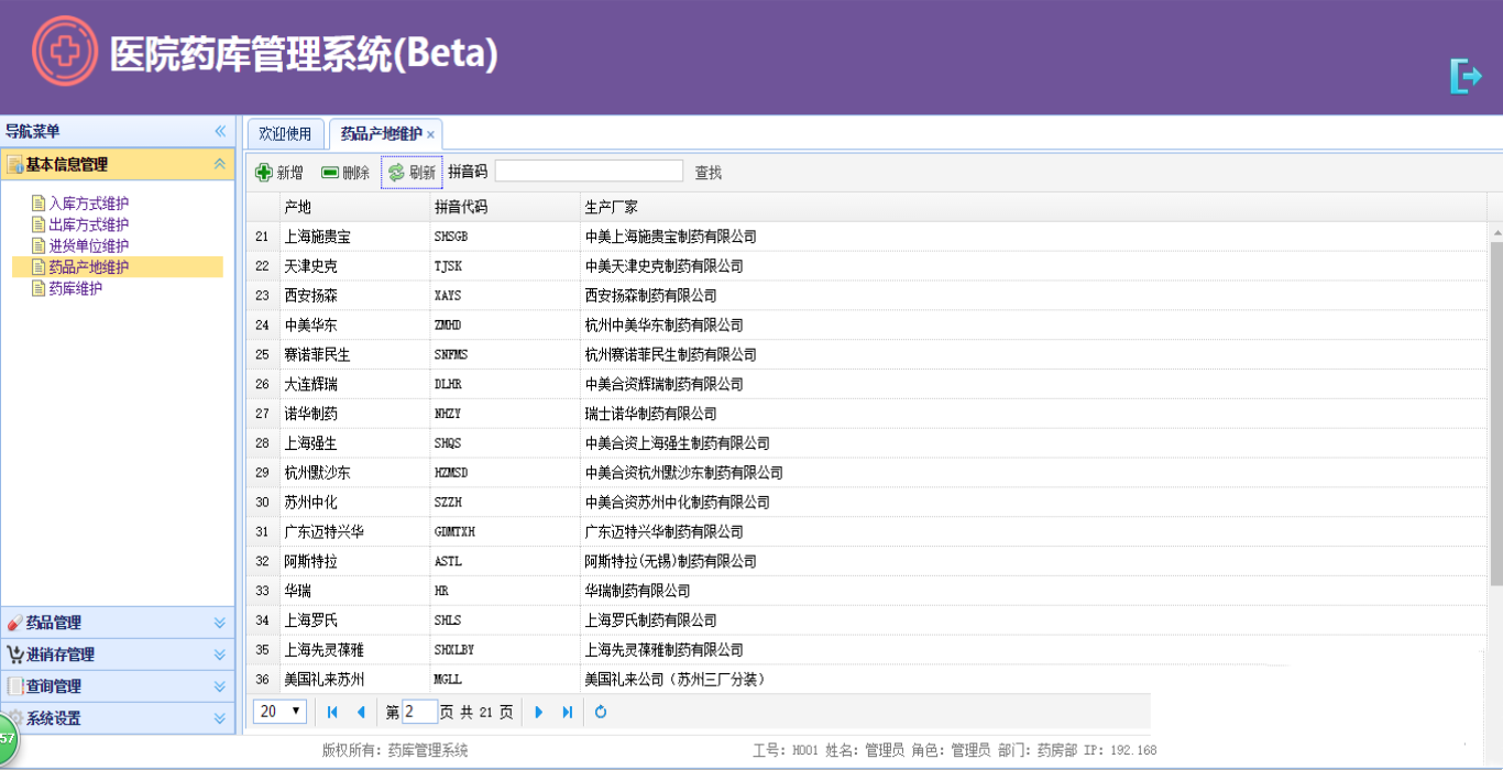 757c2f02c70440ee86a8cf888720bc1fnoop.image_ VS2013医院药库进销存管理系统源码