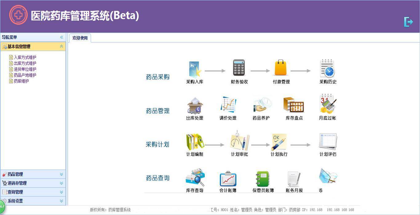 8fae46986ff84409a0a9daa4b0d5234bnoop.image_ VS2013医院药库进销存管理系统源码