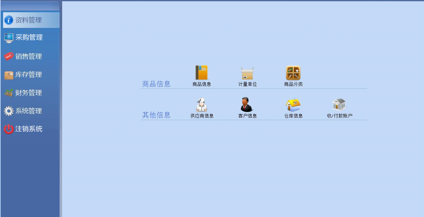 5214ab16b61646d2b5eaa87a8a6ca648noop.image_ VS2019企业通用进销存管理系统源码(C/S架构)单机版