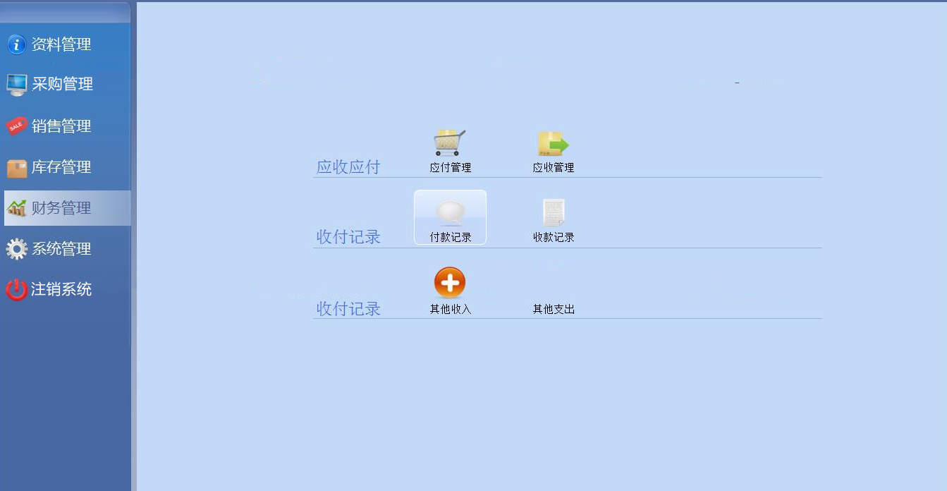 df1c5b201c044cd89d689042e647ea95noop.image_ VS2019企业通用进销存管理系统源码(C/S架构)单机版