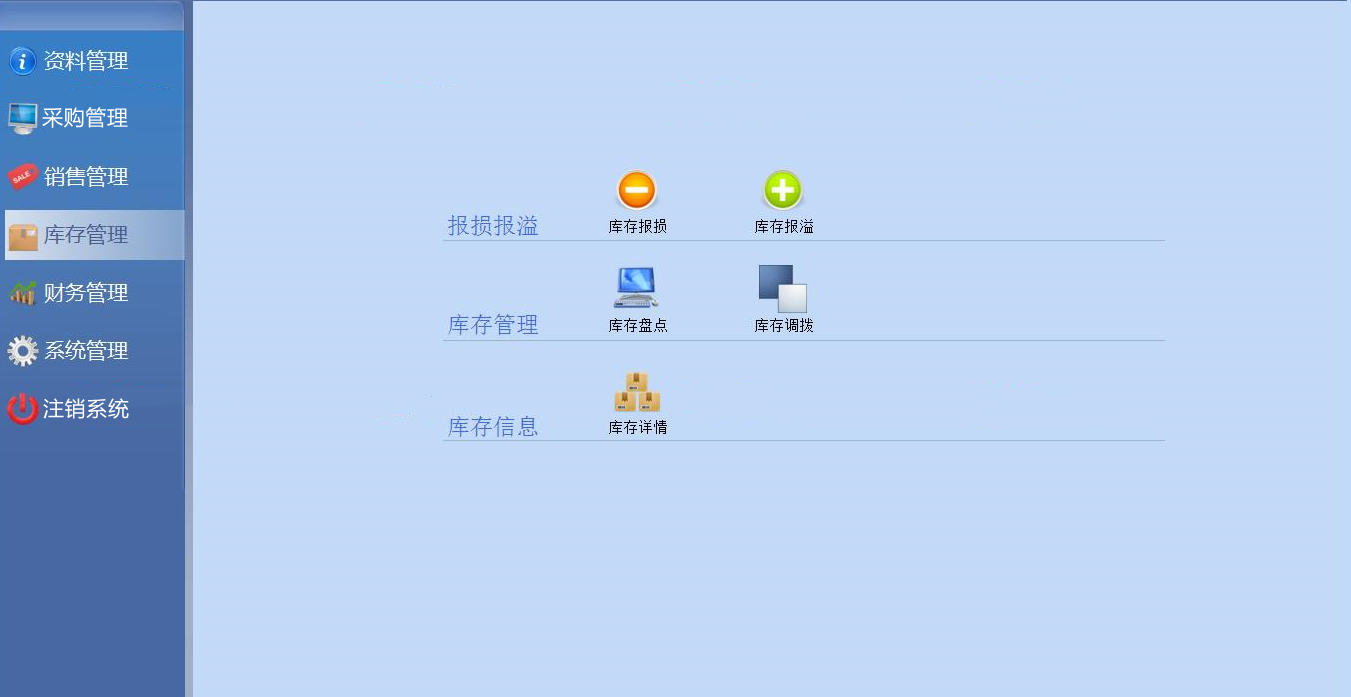 8d45714867cb42cd9f345a42e311440enoop.image_ VS2019企业通用进销存管理系统源码(C/S架构)单机版