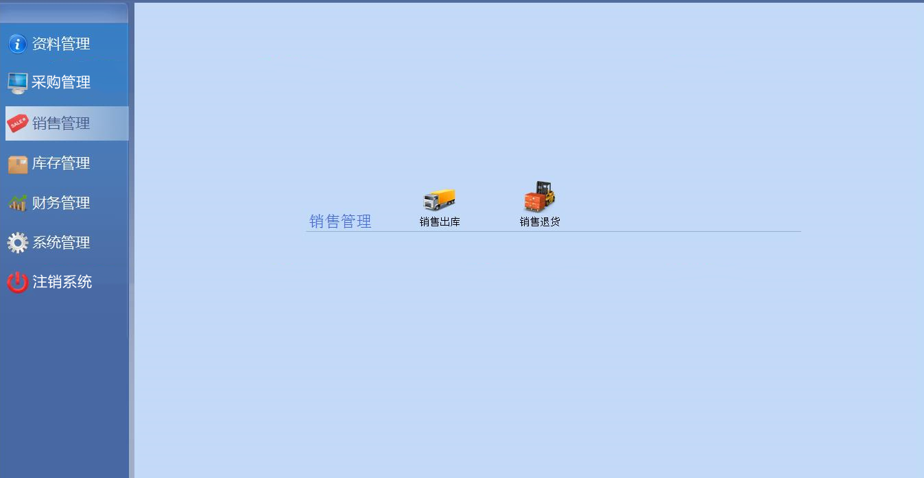 4856a43b99934d889a7a0b967ec434dfnoop.image_ VS2019企业通用进销存管理系统源码(C/S架构)单机版