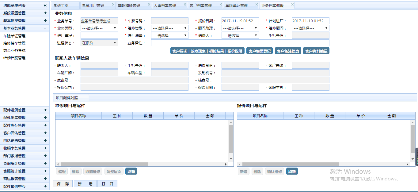 253c432a5b211d06f81d1267194d36b0 VS2012多门店汽车4S店维修保养装潢管理系统源代码