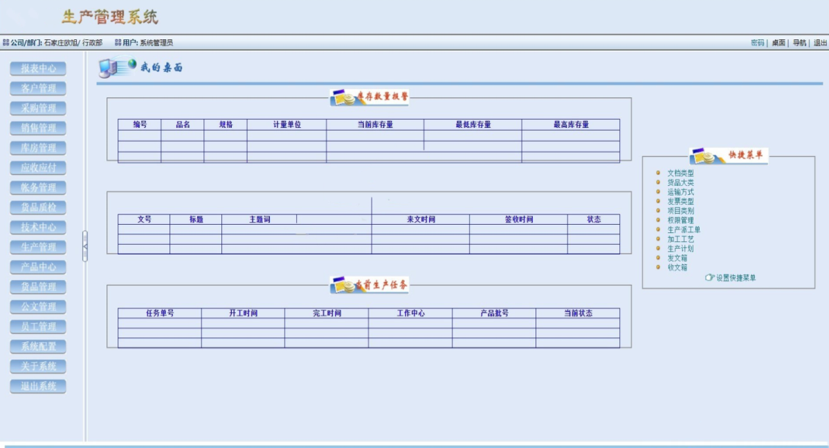 c7ac80880bd414a1896737754073bf29 VS2010中小型企业ERP生产管理源代码