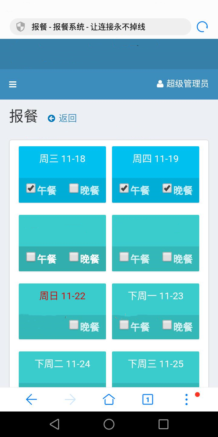 1863c94016594599a610ea7be0eb8a16noop.image_ MVC5报餐管理系统源码自适应手机电脑平板设备