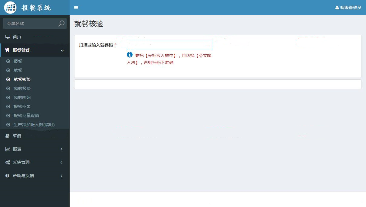 a2098ba05a3044cebd32564e7b206dc4noop.image_ MVC5报餐管理系统源码自适应手机电脑平板设备