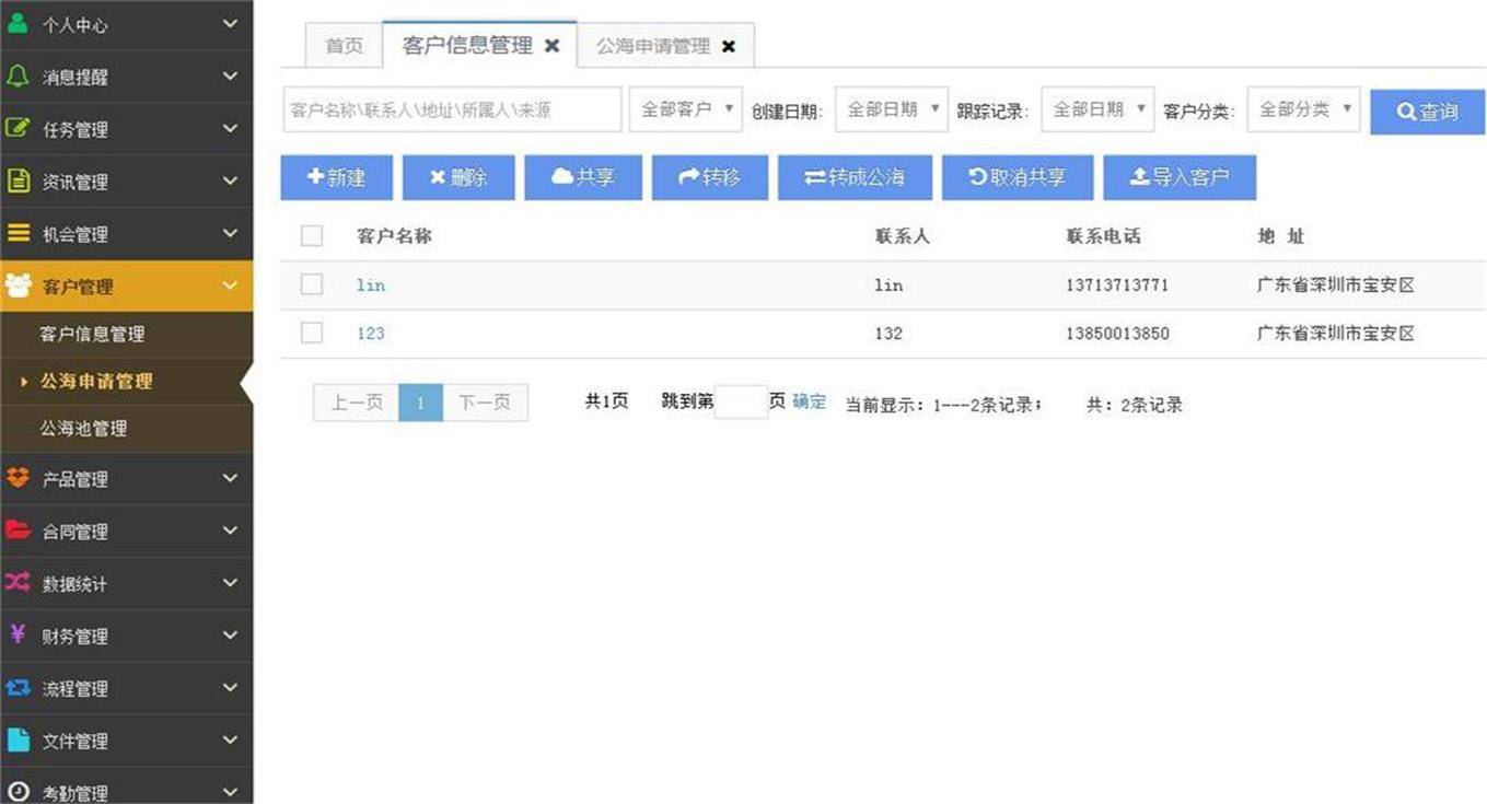 e958a8c874ae4ecd9890bfa74706b6cfnoop.image_ VS2010进销存HR财务OA审批工作流CRM综合管理系统源码