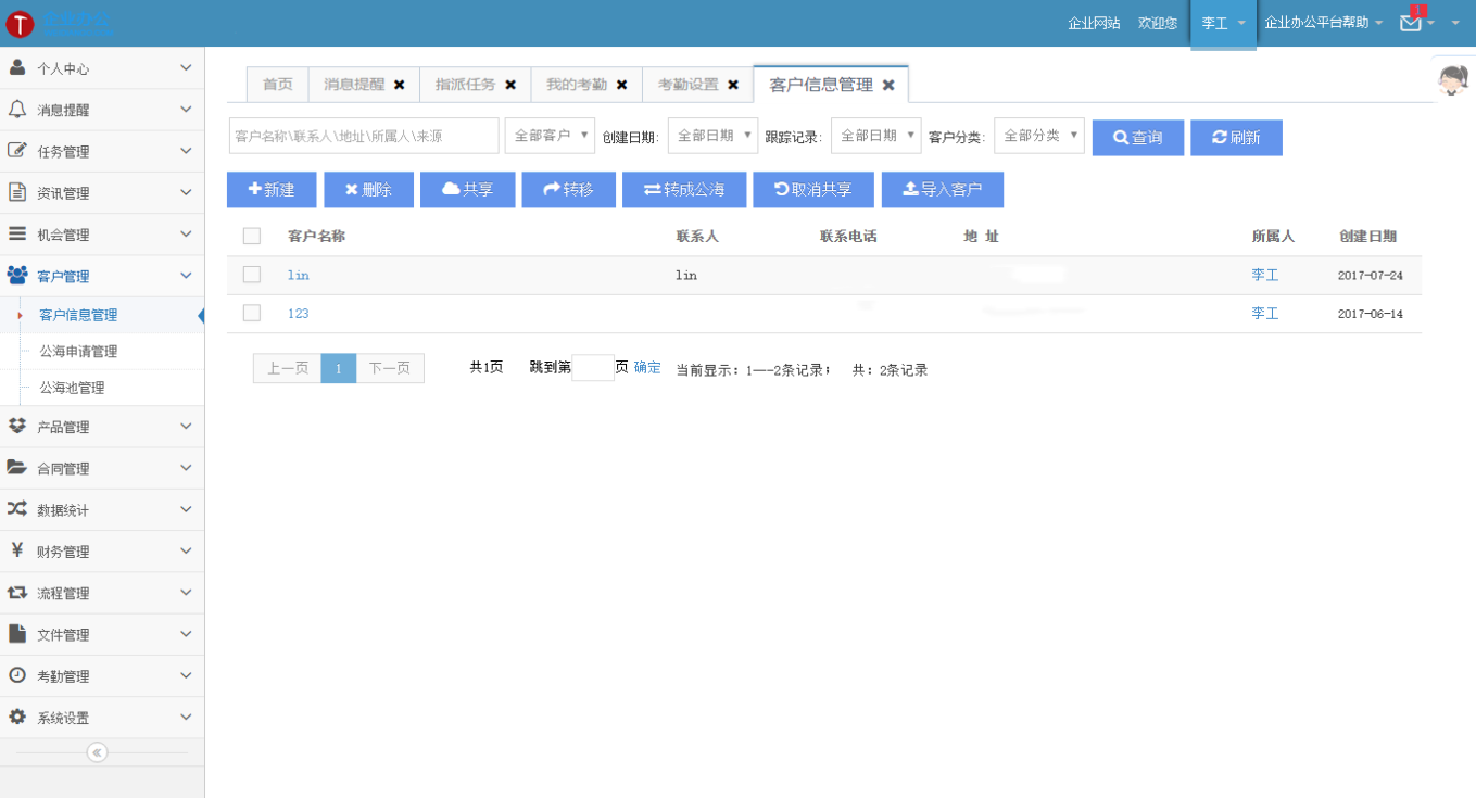 d9dec7fa77fa49159ecc39338ef732c3noop.image_ VS2010进销存HR财务OA审批工作流CRM综合管理系统源码