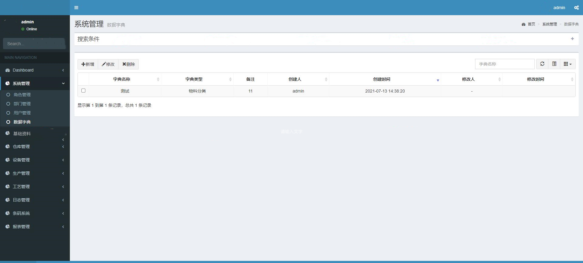 d29b599dd03247f1bcad48207b16a290noop.image_ netcore3.1仓库管理WMS系统源码