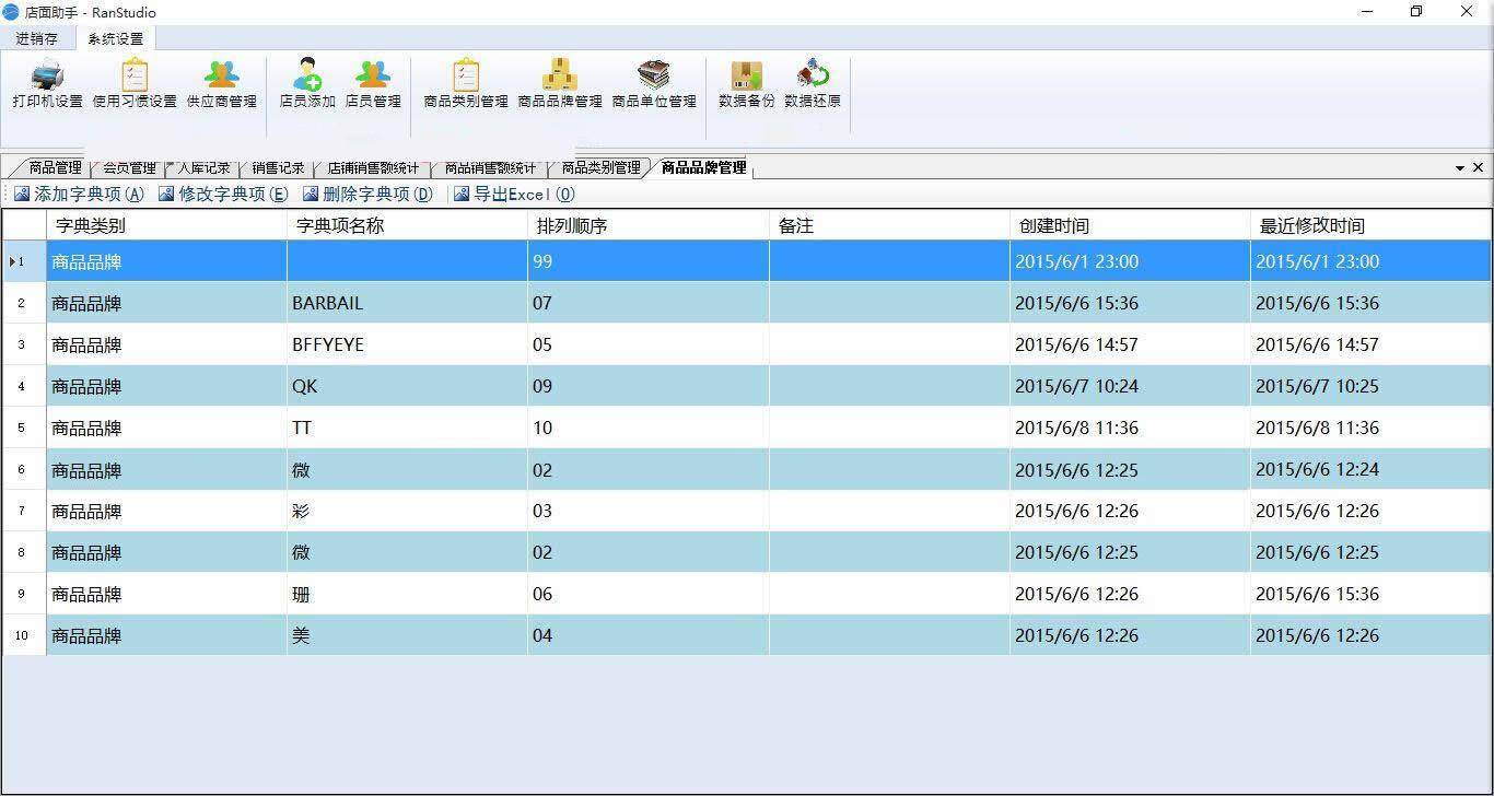 6cc2adefb9ef4d4aa5bd5f0e42198784noop.image_ C#一套全开源的店铺进销存管理系统源码