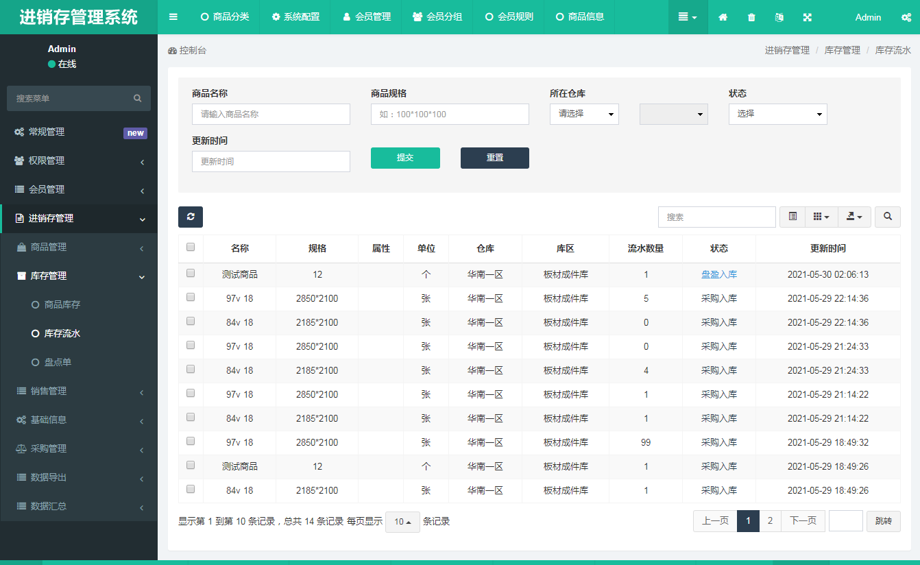 6150c13330f44cc48423f32217357425noop.image_ uniapp全开源ERP多仓库管理系统源码安卓端苹果端小程序端