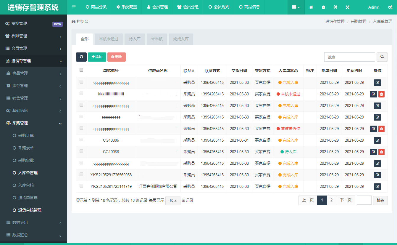 b06c6c4a4f864655b97de890cbea8d20noop.image_ uniapp全开源ERP多仓库管理系统源码安卓端苹果端小程序端