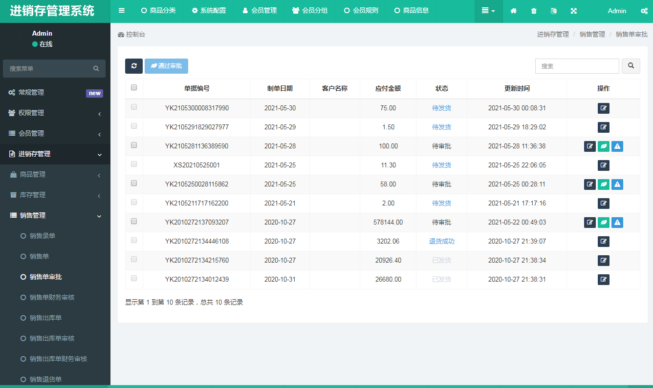 6006b56654964de69d7c1cbf1ecd931enoop.image_ uniapp全开源ERP多仓库管理系统源码安卓端苹果端小程序端
