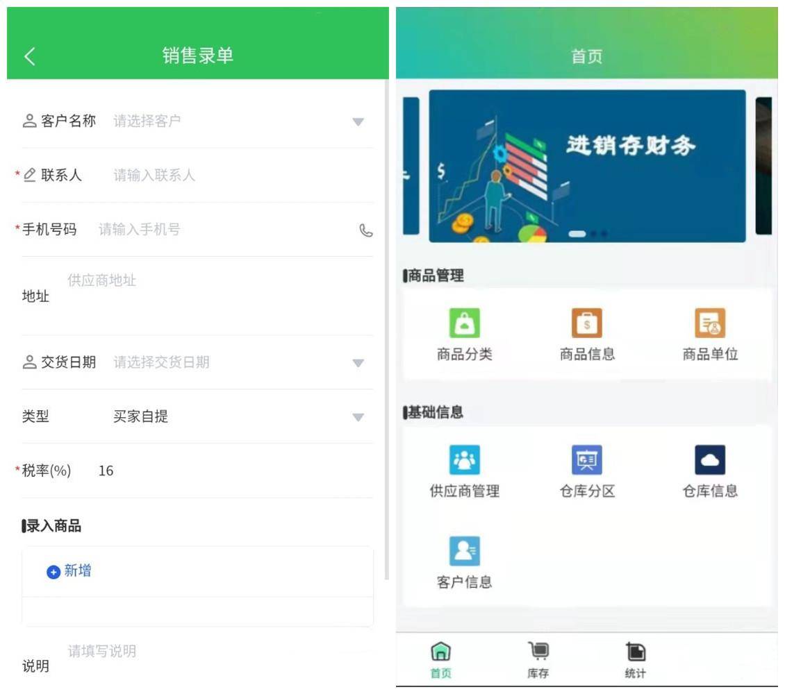 a3ff936b4b444ee8a51fb3ef2b468919noop.image_ uniapp全开源ERP多仓库管理系统源码安卓端苹果端小程序端