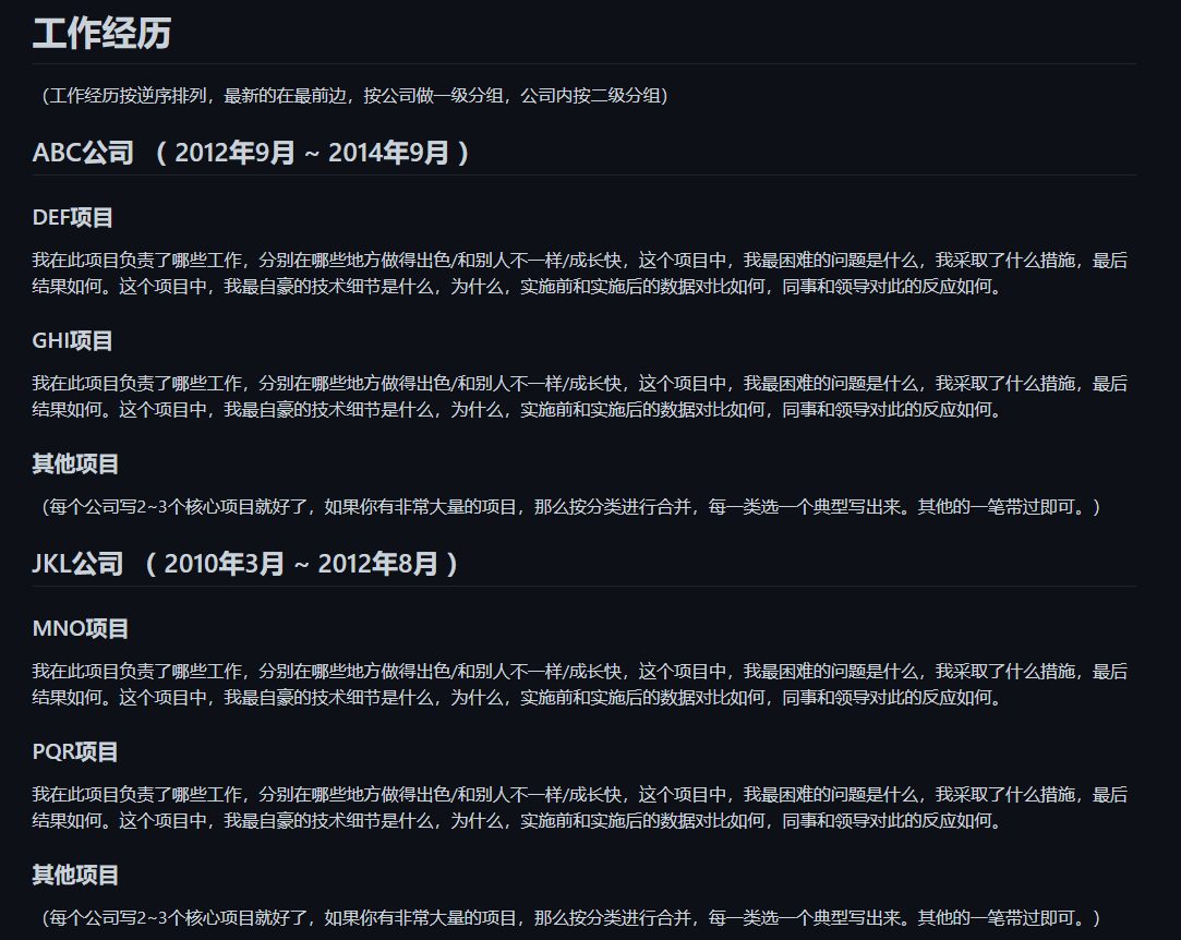71e5f298d829476b900a8b4e82d99656noop.image_ 程序员通用简历模板—ResumeSample