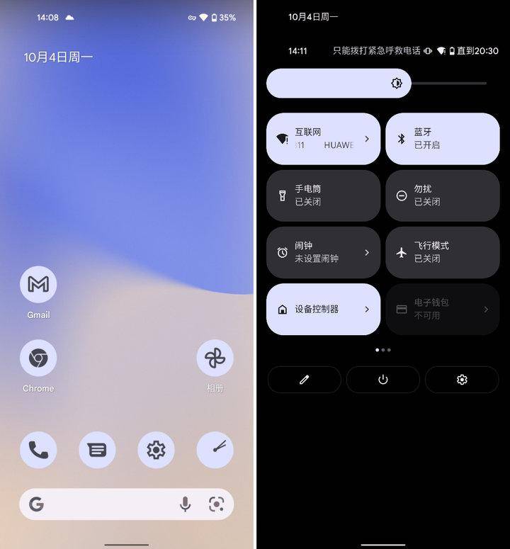 0d75697972934aa39e0b65ba5081c884noop.image_ Android 12 正式版终于来了