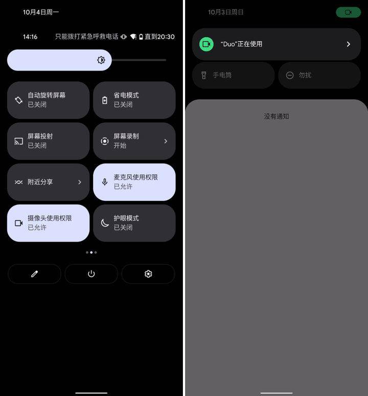 49119890179840408eeda792bb3fc07fnoop.image_ Android 12 正式版终于来了