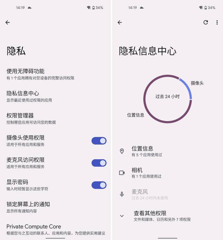 acaece3af15e41f0aeaa5daf8a80848bnoop.image_ Android 12 正式版终于来了
