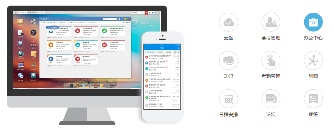6dbf362a6cd94aa3a343b8cb91c7bad2noop.image_ 国产的OA系统 (代码开源)