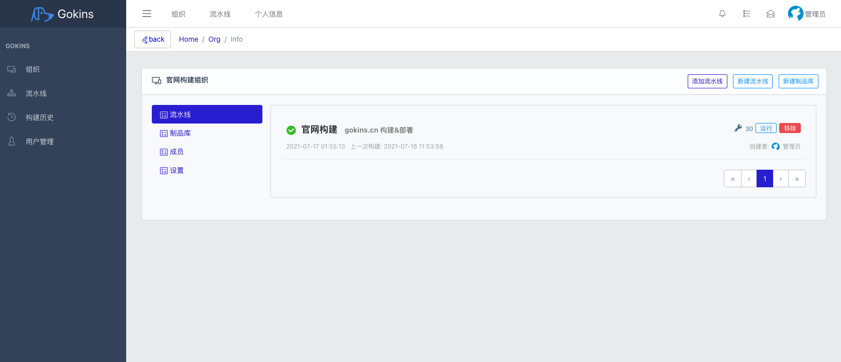 d80c33dc8e044d82b3bb55f45a007250noop.image_ 几个优质的DevOps开源项目分享