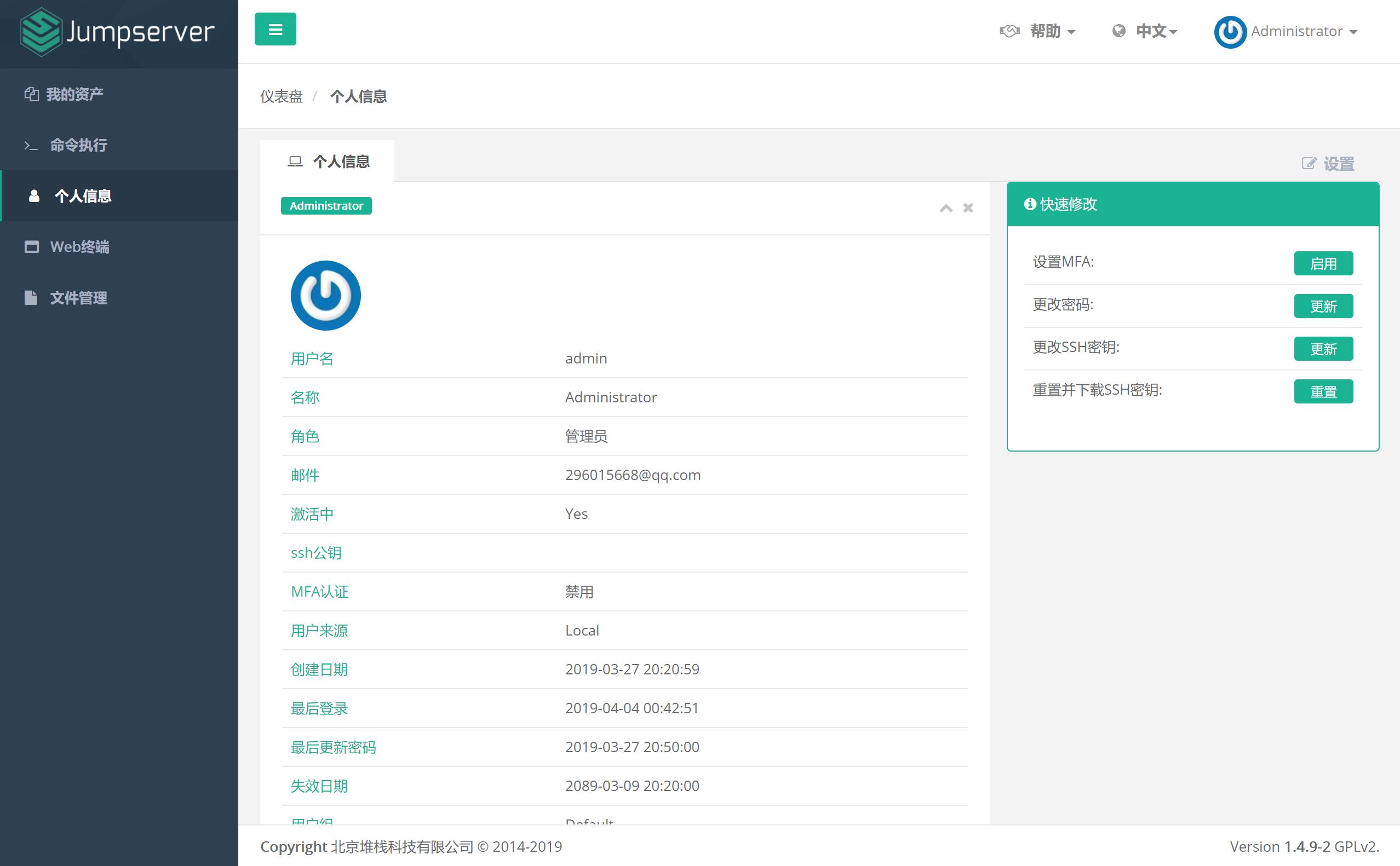 f6fc5f5b5fca42cdab5fabe384def2acnoop.image_ 全球首款开源的堡垒机JumpServer