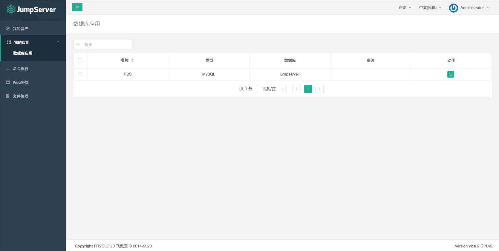 5b2f14ac58eb426cb2dbc1b5801f1719noop.image_ 全球首款开源的堡垒机JumpServer