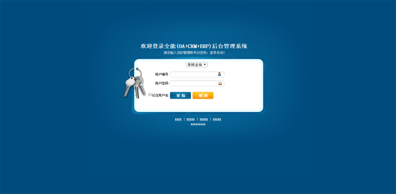 8b13468a523b4b9a885c762663763d24noop.image_ 开源ASP.NET通用型全能ERP后台管理系统源码