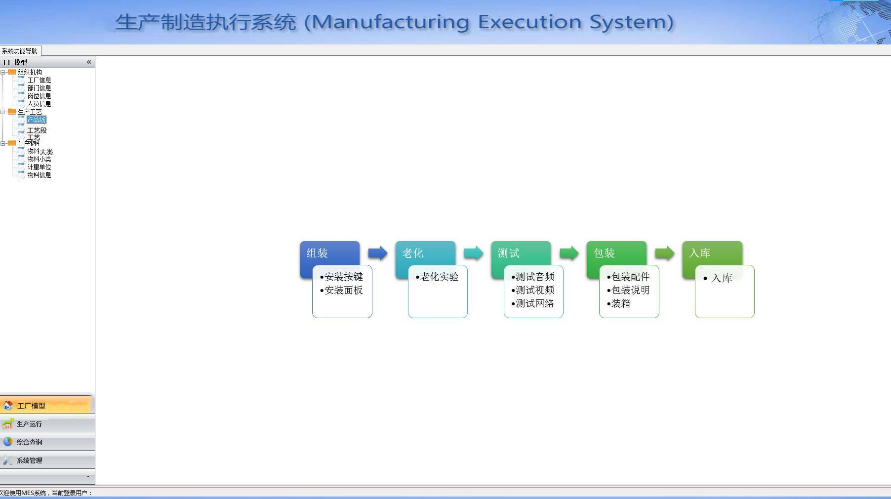 160708f49b0945a2b5cd318b914a3043noop.image_ C/S架构MES工厂生产制造执行系统源码C#