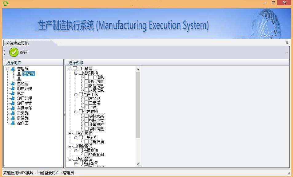 21150be9a7884cc497818c4d348bc095noop.image_ C/S架构MES工厂生产制造执行系统源码C#