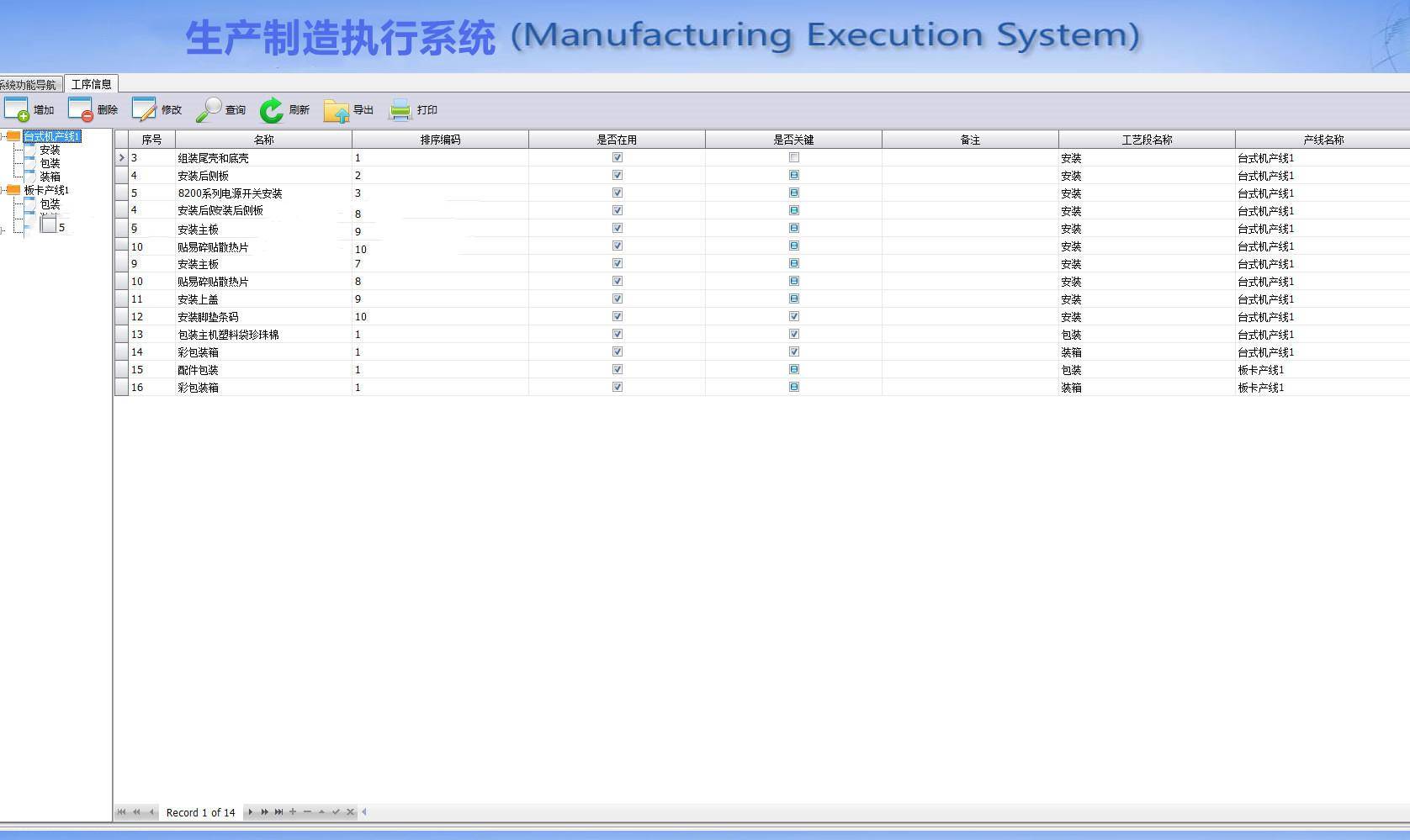 354c158bd1d24e61af45a92bf9d7f9cdnoop.image_ C/S架构MES工厂生产制造执行系统源码C#