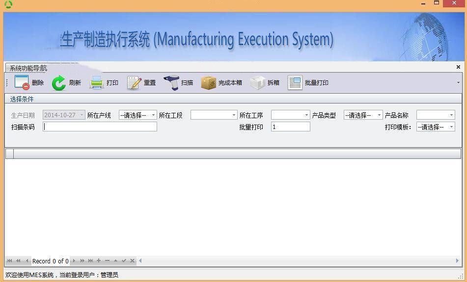 e0bbaede7c2f43e892a8ed6e579c576fnoop.image_ C/S架构MES工厂生产制造执行系统源码C#