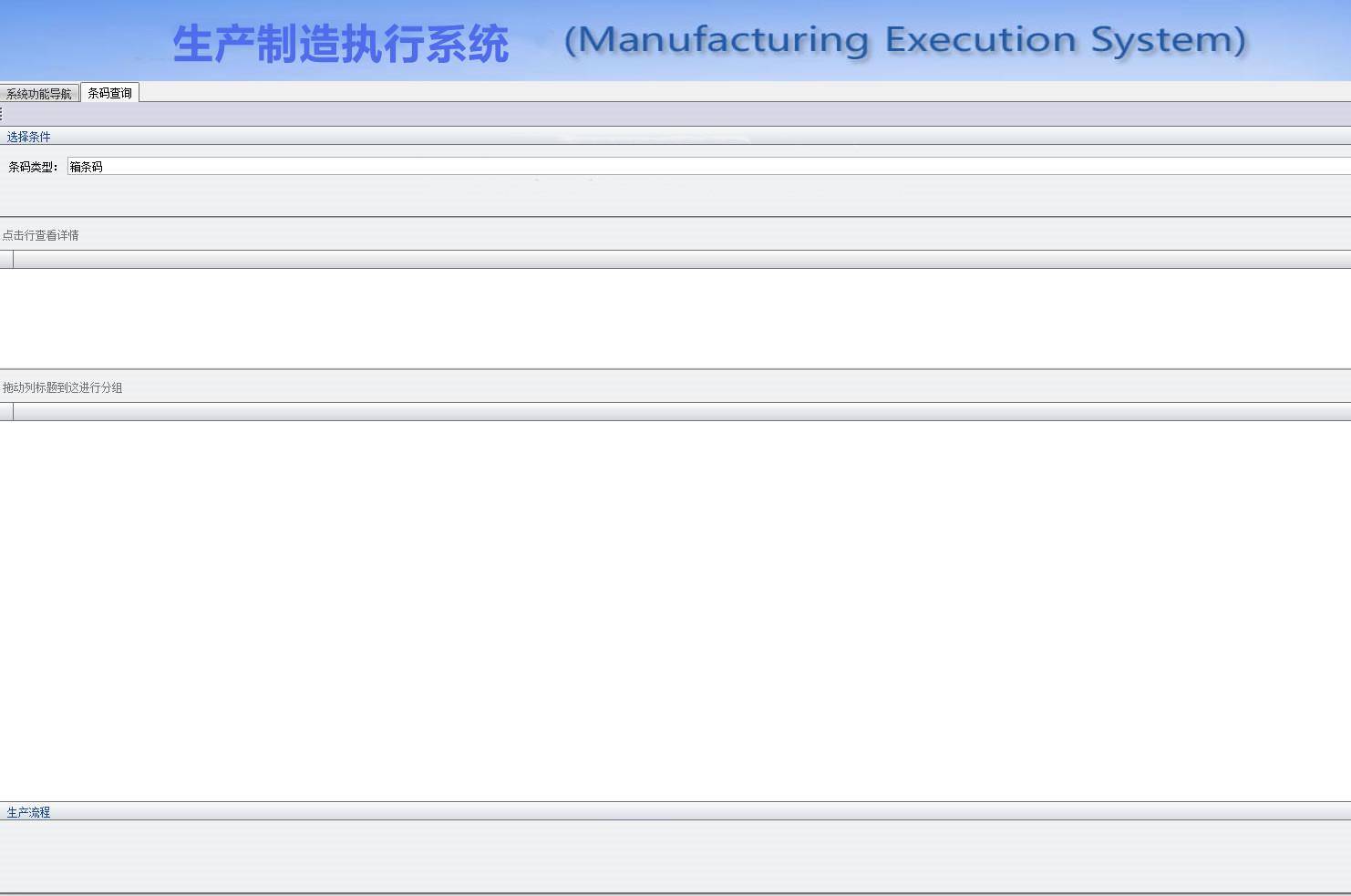 6d77e396e92e47fb9758beb695e310a5noop.image_ C/S架构MES工厂生产制造执行系统源码C#
